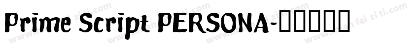 Prime Script PERSONA字体转换